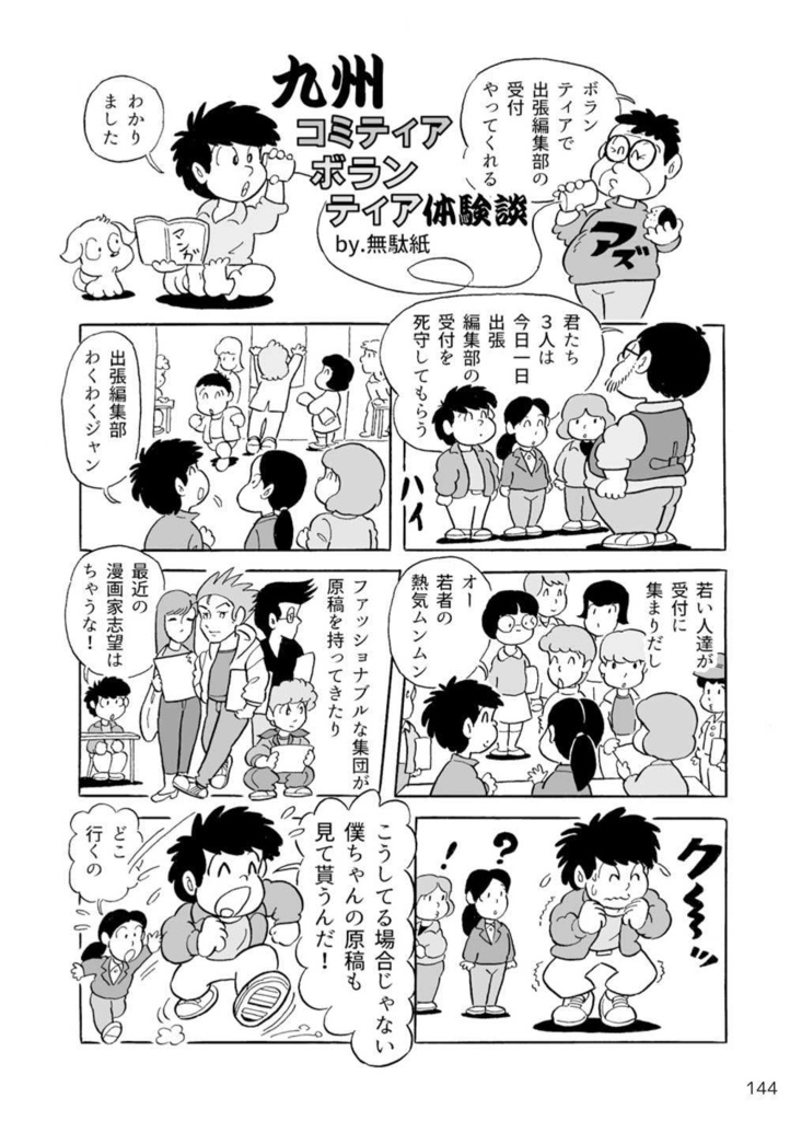 【スマートレター発送】あず21号(2019年8月)テーマ「夏」