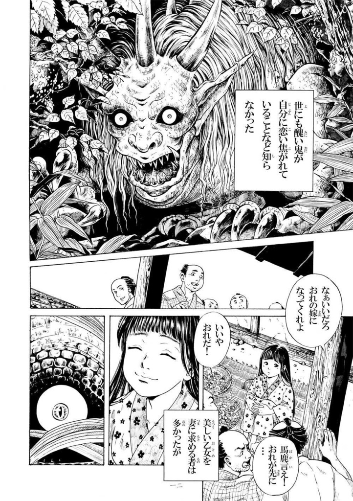 【スマートレター発送】あず20号(2018年12月)テーマ「和風」