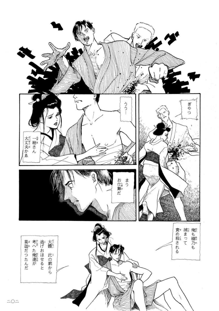 【スマートレター発送】あず20号(2018年12月)テーマ「和風」