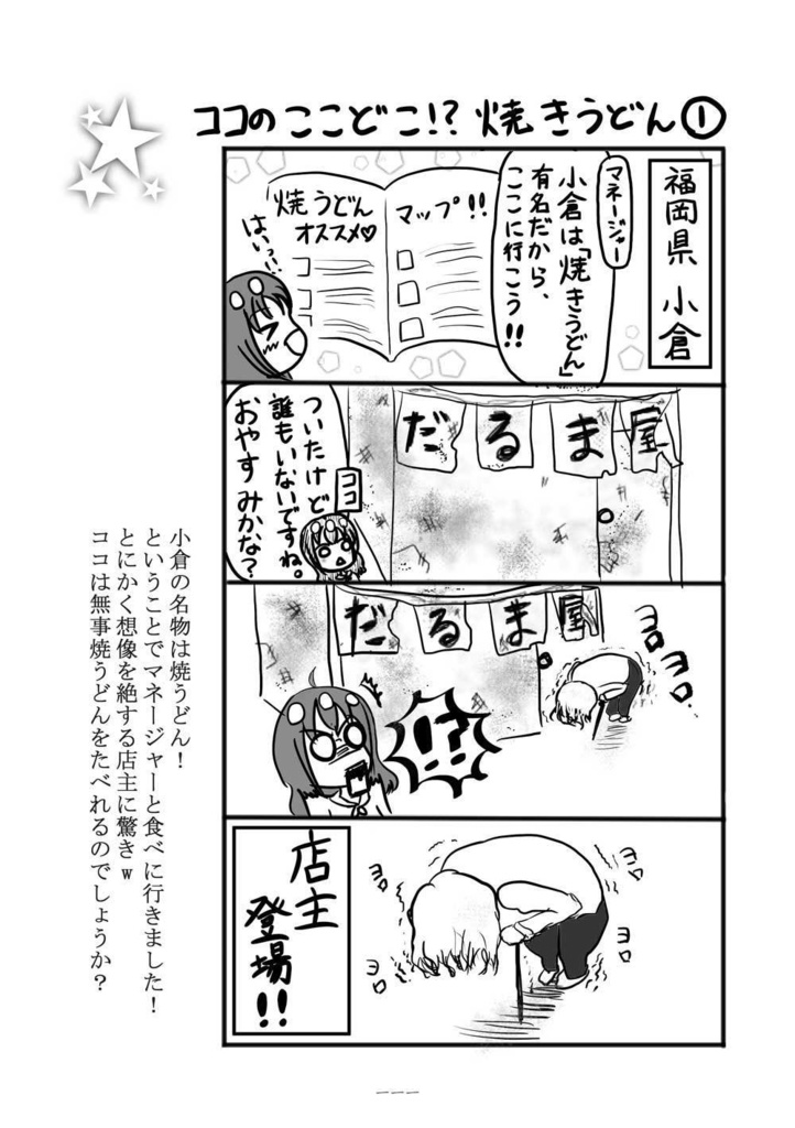 【スマートレター発送】あず20号(2018年12月)テーマ「和風」