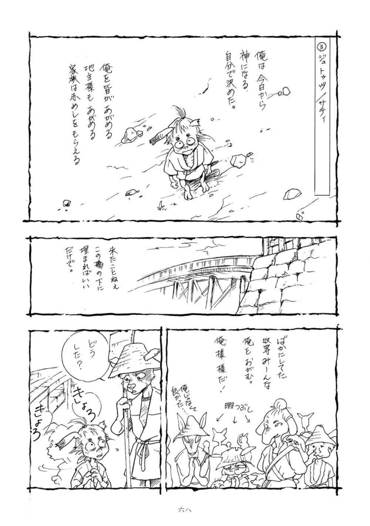 【スマートレター発送】あず20号(2018年12月)テーマ「和風」