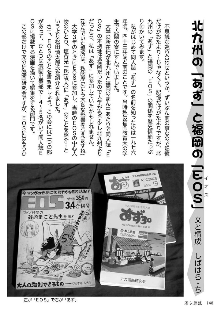 【スマートレター発送】あず20号(2018年12月)テーマ「和風」