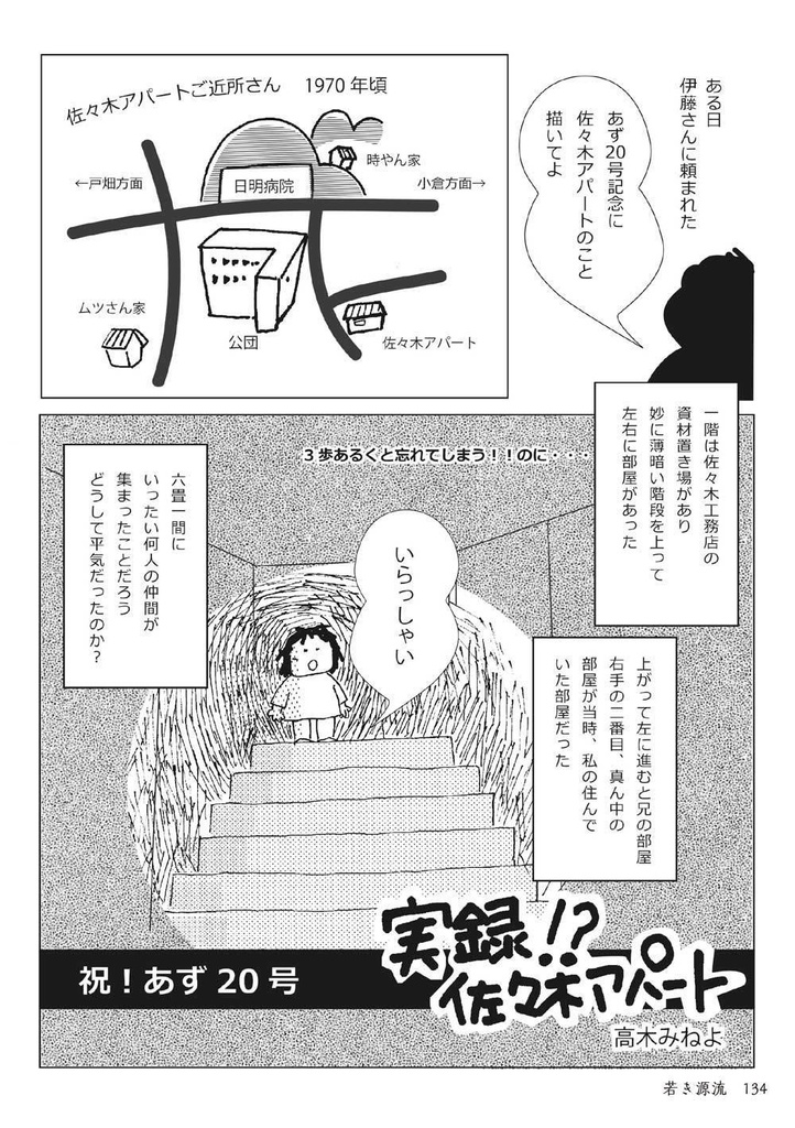 【スマートレター発送】あず20号(2018年12月)テーマ「和風」