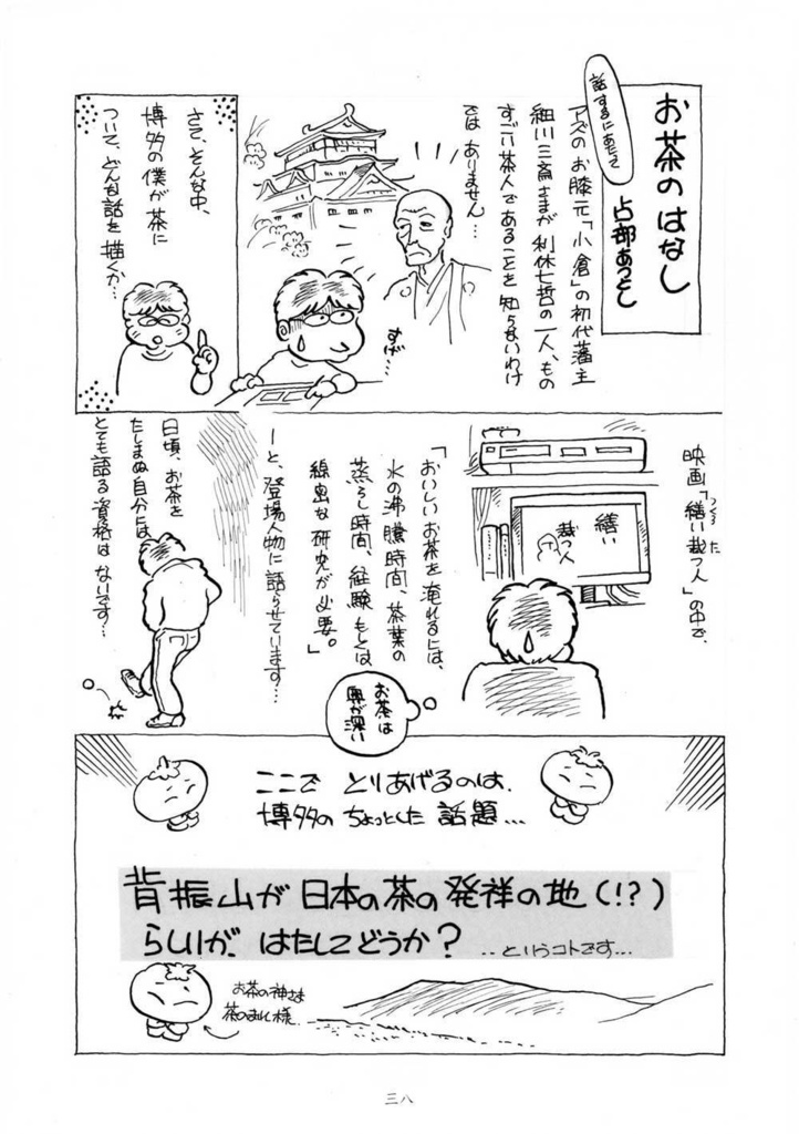 【スマートレター発送】あず20号(2018年12月)テーマ「和風」