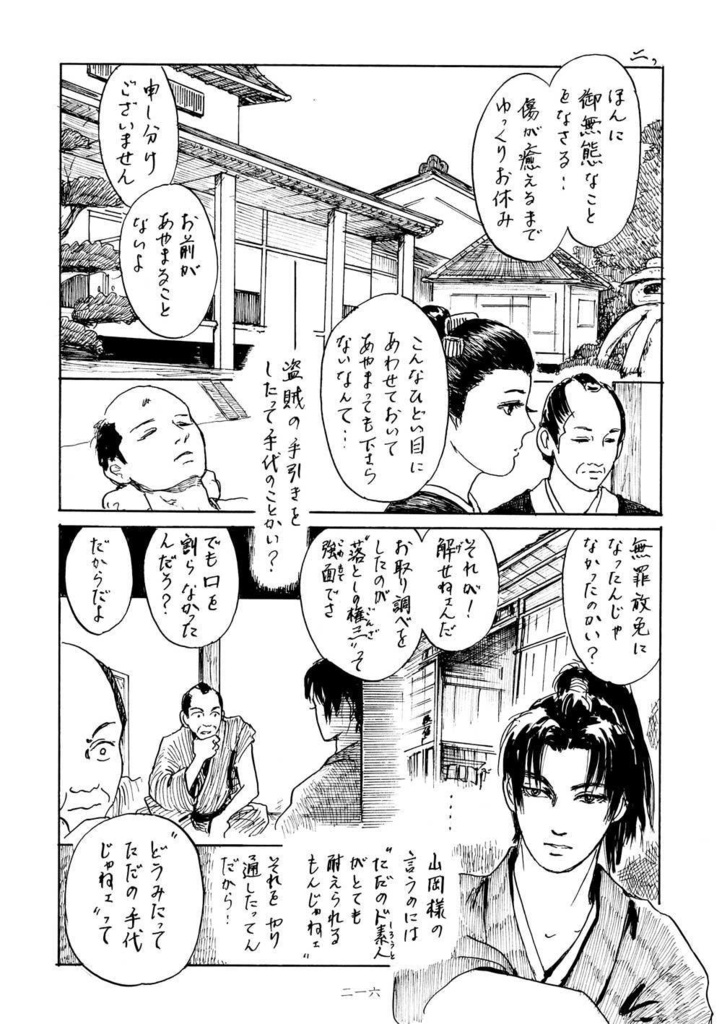 【スマートレター発送】あず20号(2018年12月)テーマ「和風」