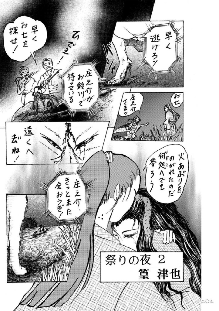 【スマートレター発送】あず20号(2018年12月)テーマ「和風」