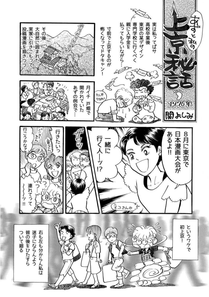 【スマートレター発送】あず20号(2018年12月)テーマ「和風」