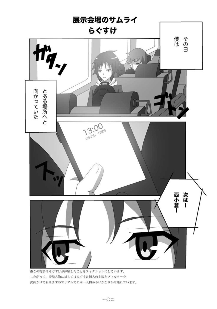 【スマートレター発送】あず20号(2018年12月)テーマ「和風」