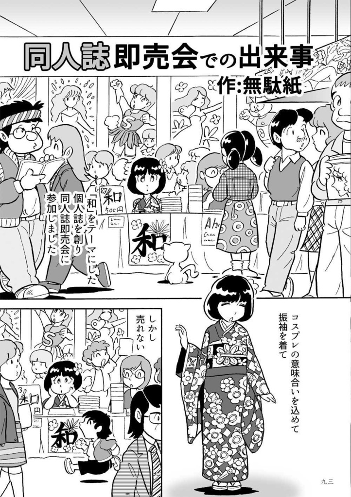 【スマートレター発送】あず20号(2018年12月)テーマ「和風」