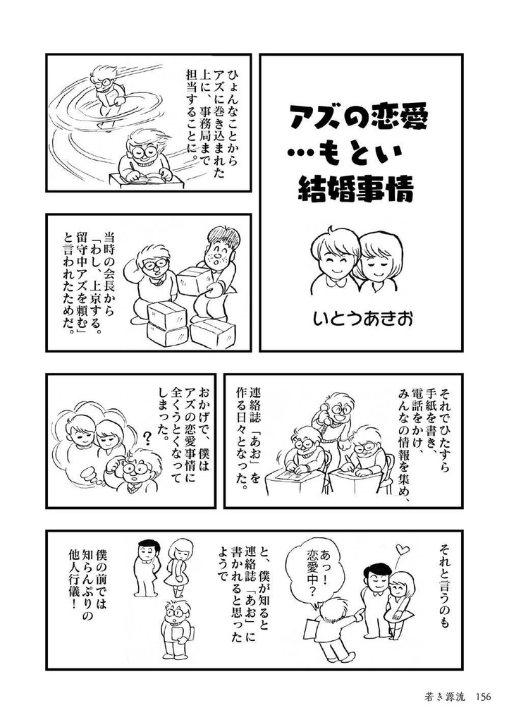 【スマートレター発送】あず20号(2018年12月)テーマ「和風」