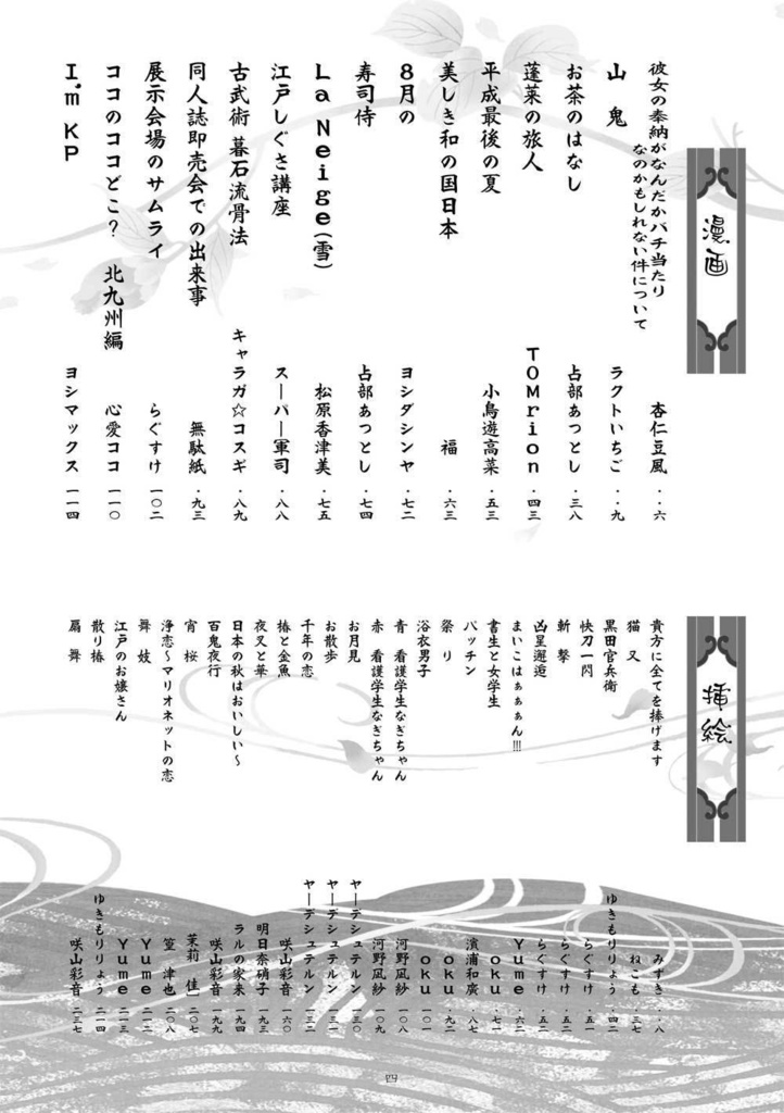 【スマートレター発送】あず20号(2018年12月)テーマ「和風」