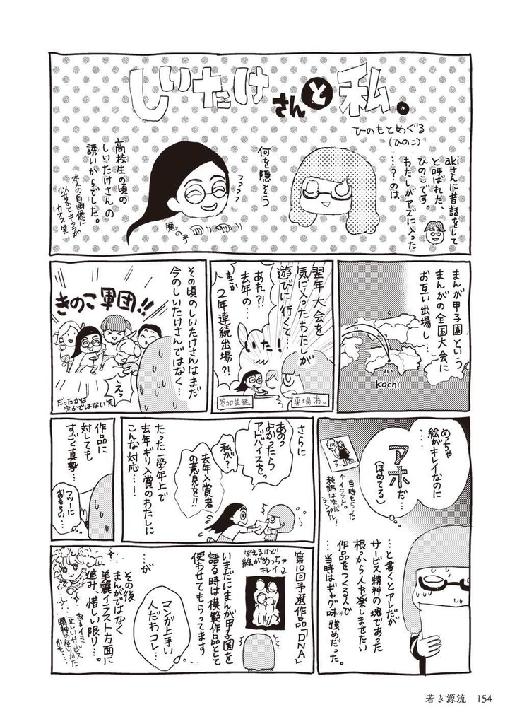 【スマートレター発送】あず20号(2018年12月)テーマ「和風」