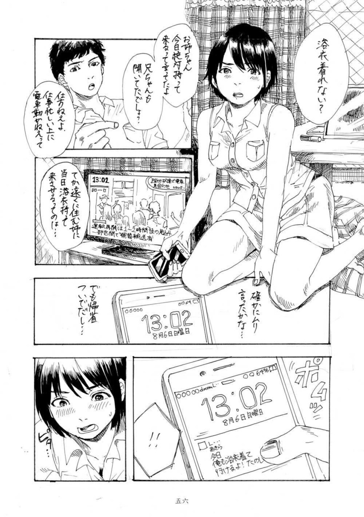 【スマートレター発送】あず20号(2018年12月)テーマ「和風」