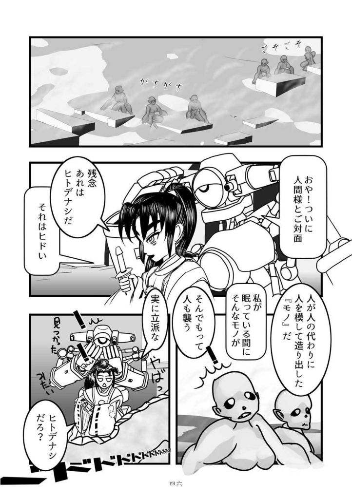 【スマートレター発送】あず20号(2018年12月)テーマ「和風」