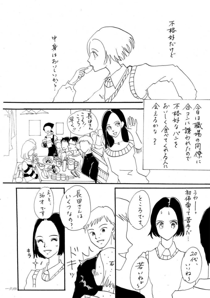 【スマートレター発送】あず20号(2018年12月)テーマ「和風」