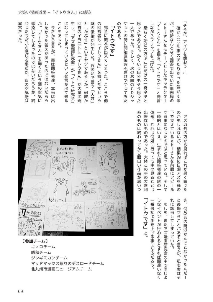 【スマートレター発送】AS TOMORROW~アズ50年展報告書(2017年2月)