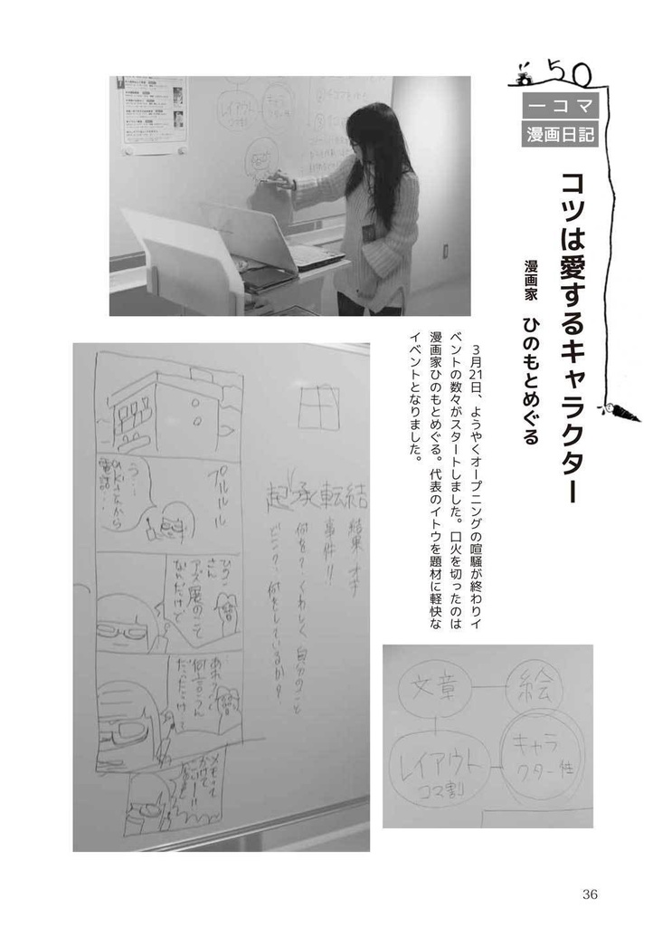 【スマートレター発送】AS TOMORROW~アズ50年展報告書(2017年2月)