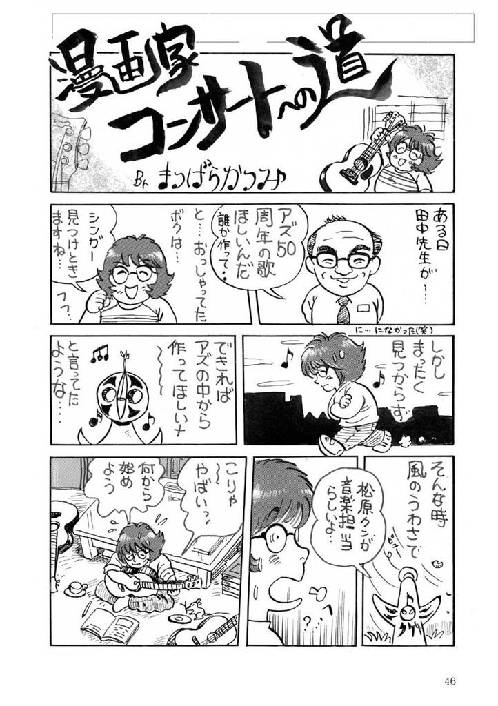 【スマートレター発送】AS TOMORROW~アズ50年展報告書(2017年2月)