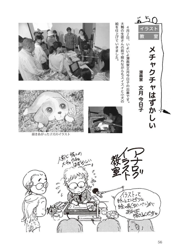 【スマートレター発送】AS TOMORROW~アズ50年展報告書(2017年2月)