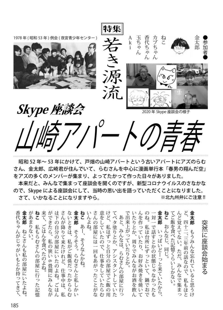 【クリックポスト配送】あず23号(2020年9月)~テーマ「アジア」