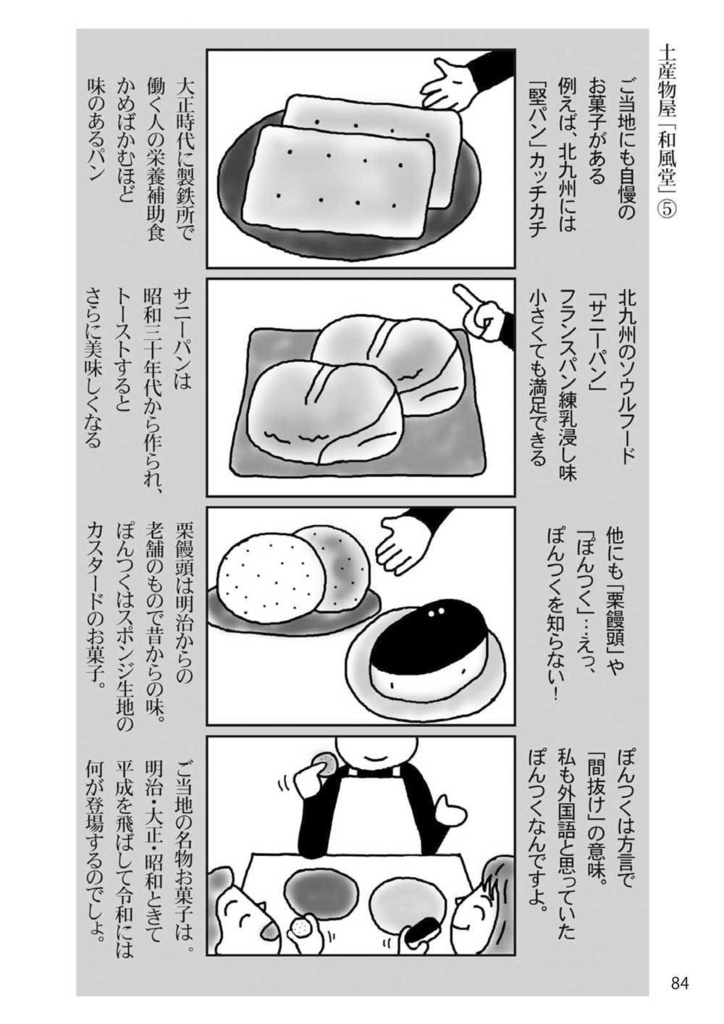 【クリックポスト配送】あず23号(2020年9月)~テーマ「アジア」