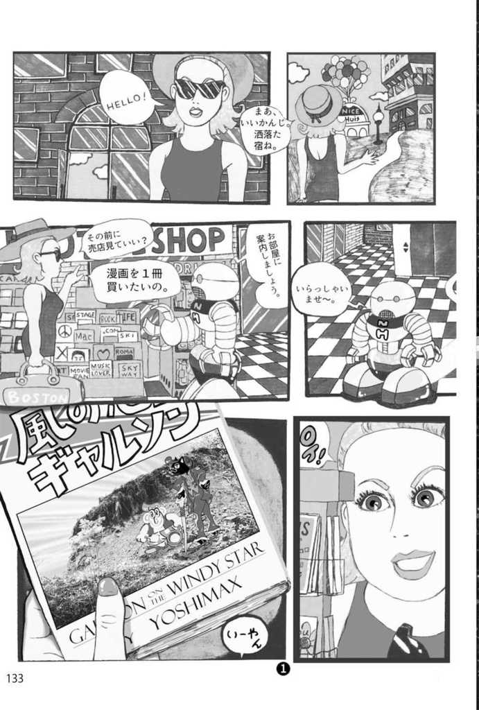 【クリックポスト配送】あず23号(2020年9月)~テーマ「アジア」