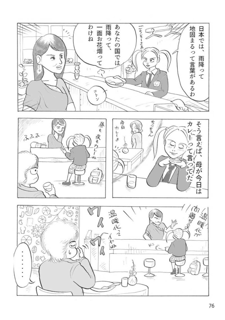 【クリックポスト配送】あず23号(2020年9月)~テーマ「アジア」