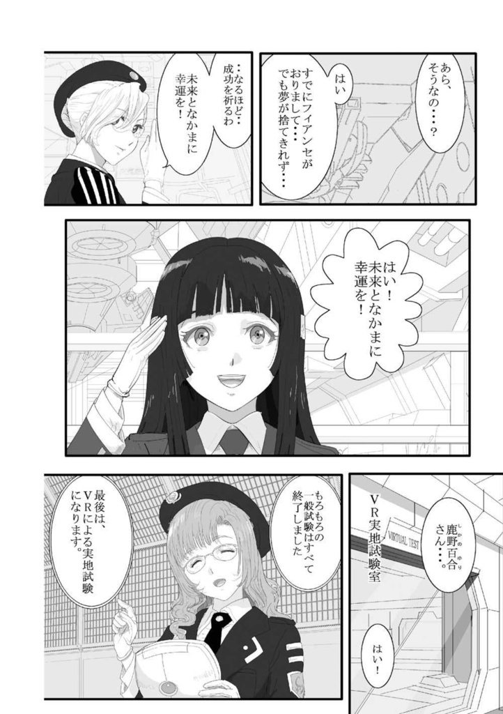 【クリックポスト配送】あず23号(2020年9月)~テーマ「アジア」