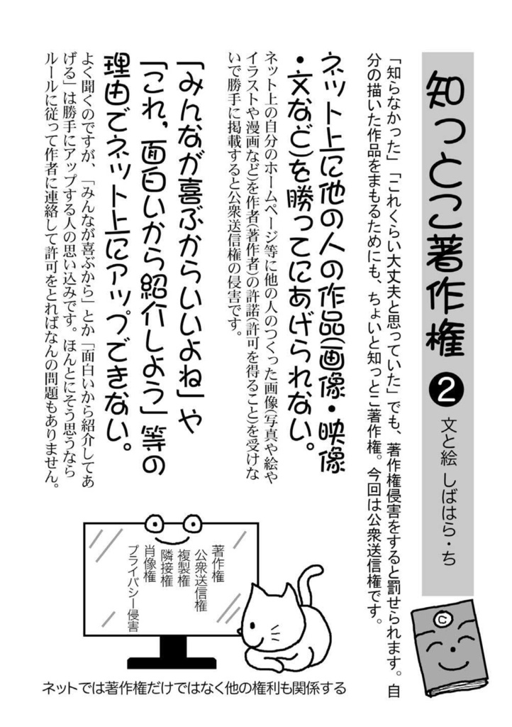 【クリックポスト配送】あず23号(2020年9月)~テーマ「アジア」