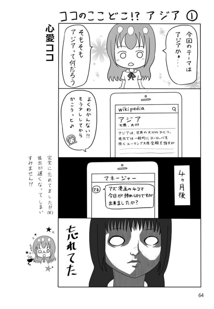 【クリックポスト配送】あず23号(2020年9月)~テーマ「アジア」