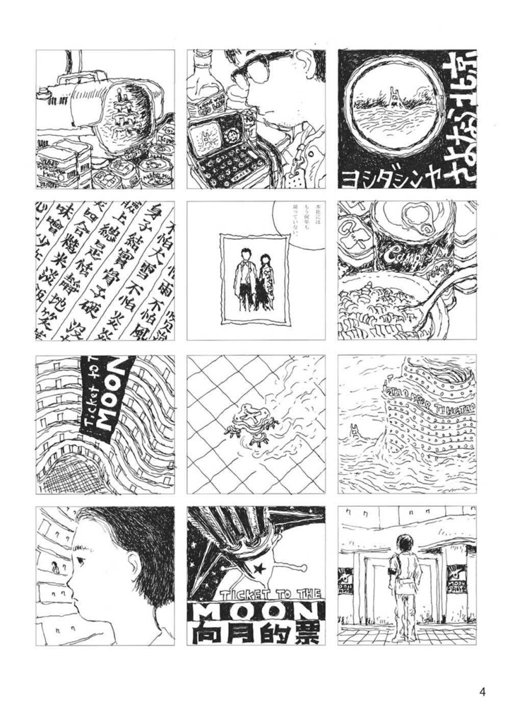 【クリックポスト配送】あず23号(2020年9月)~テーマ「アジア」