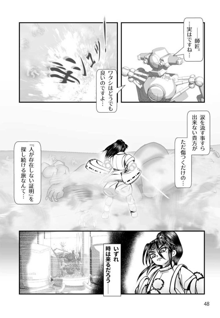 【クリックポスト配送】あず23号(2020年9月)~テーマ「アジア」