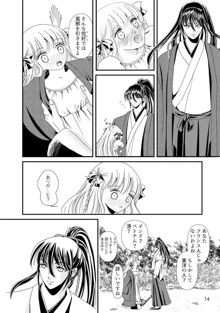 【クリックポスト配送】あず23号(2020年9月)~テーマ「アジア」