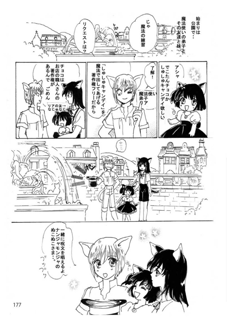 【クリックポスト配送】あず23号(2020年9月)~テーマ「アジア」