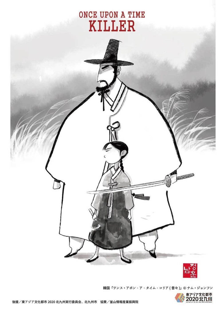 【クリックポスト配送】あず23号(2020年9月)~テーマ「アジア」