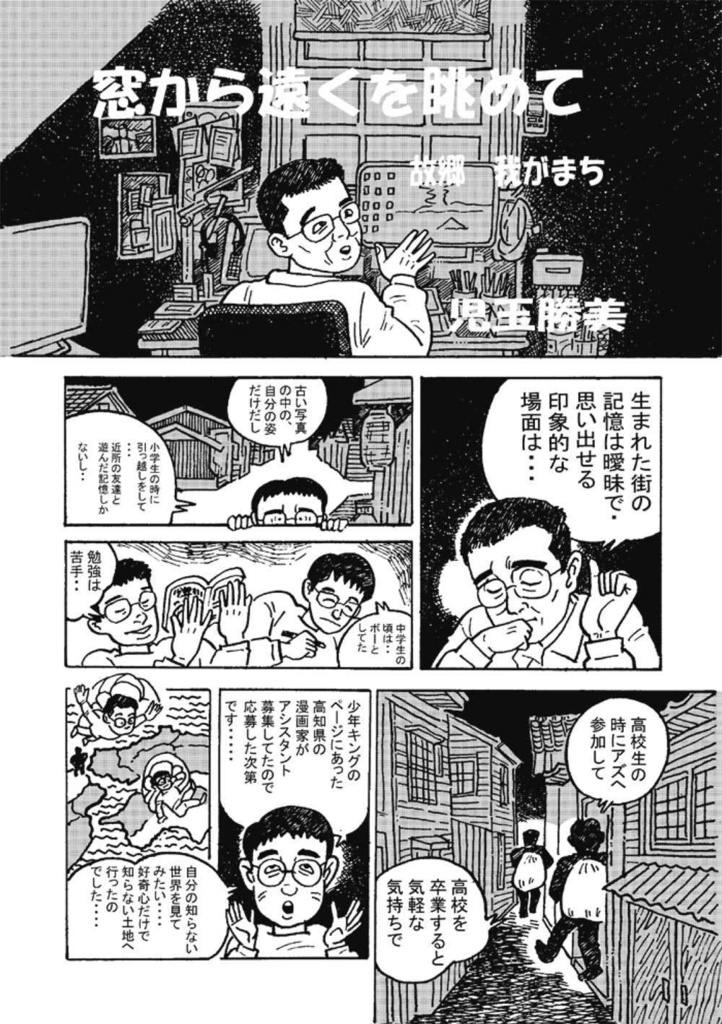 【スマートレター配送】あず24号(2021年5月)~テーマ「故郷 我がまち」