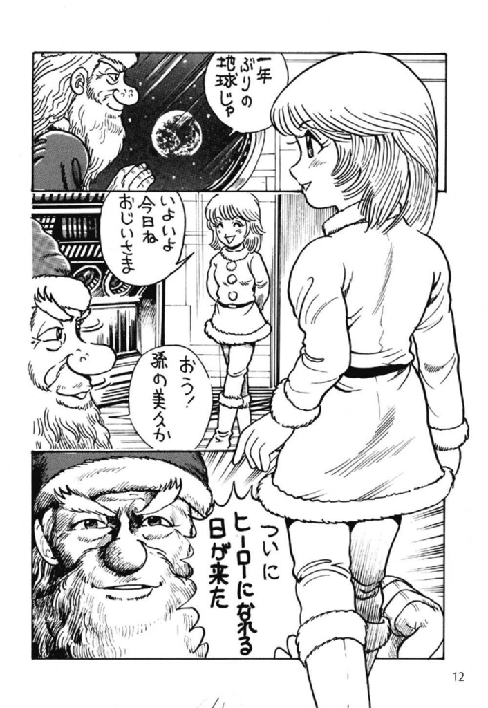 【スマートレター配送】あず24号(2021年5月)~テーマ「故郷 我がまち」