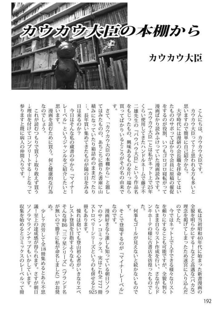 【スマートレター配送】あず24号(2021年5月)~テーマ「故郷 我がまち」