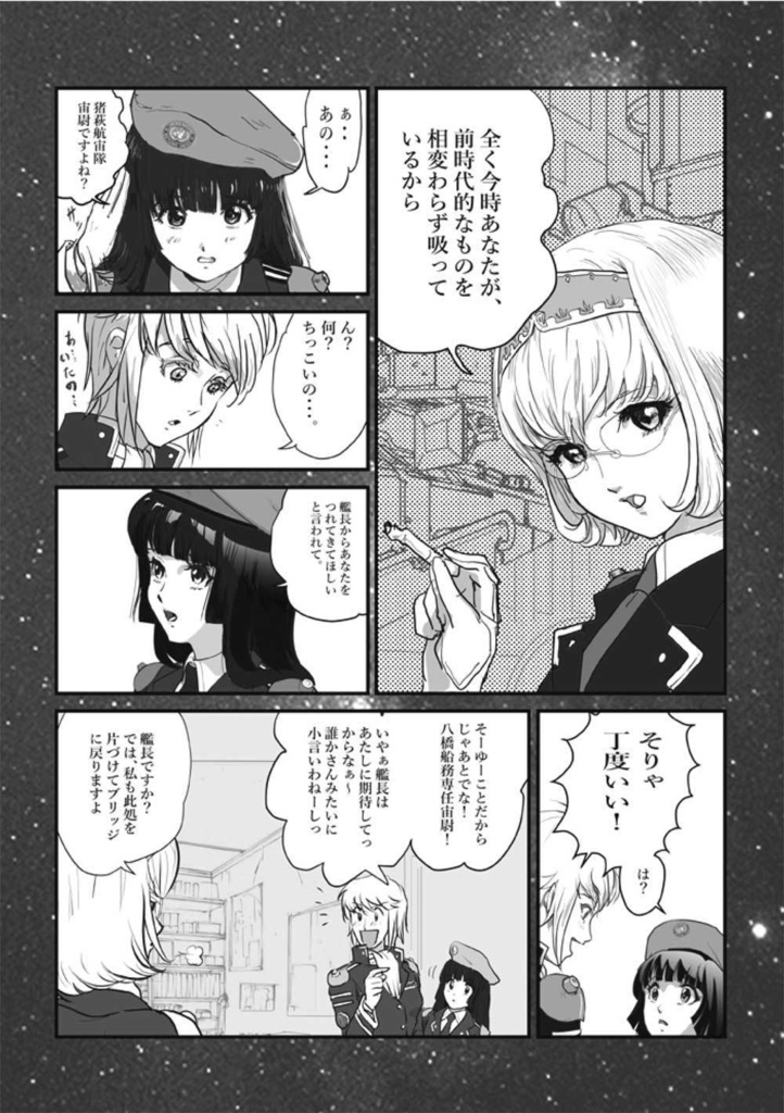 【スマートレター配送】あず24号(2021年5月)~テーマ「故郷 我がまち」