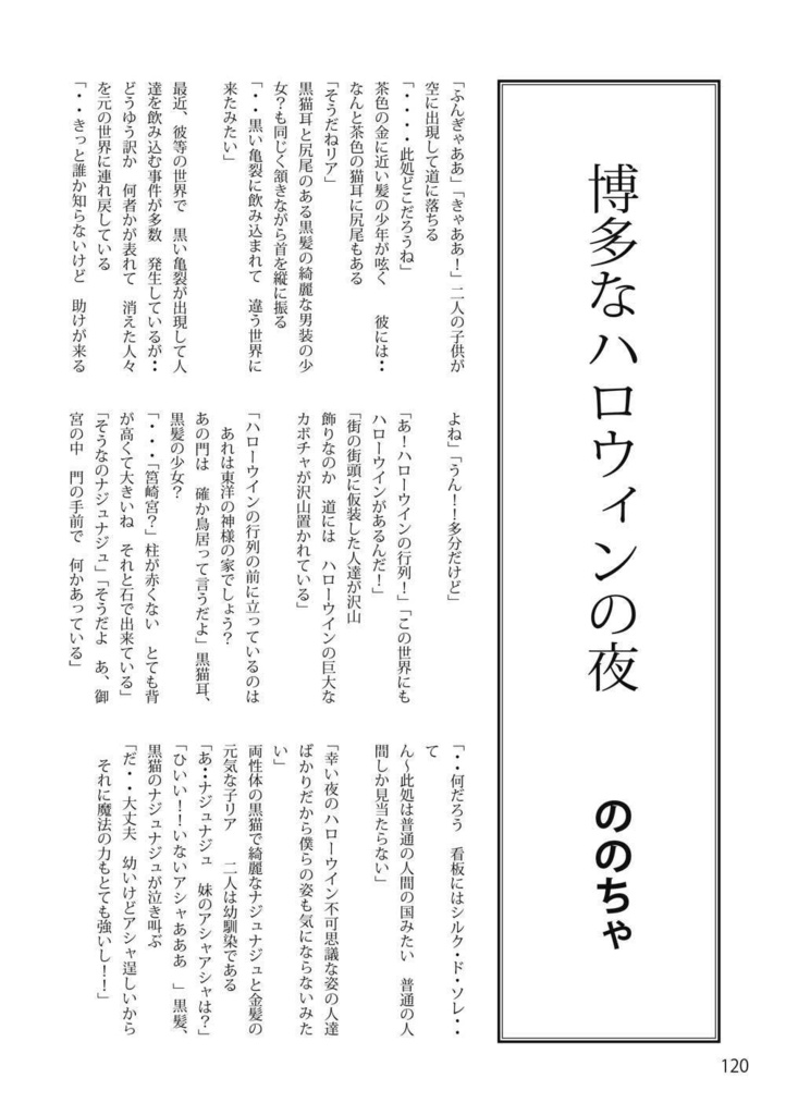 【スマートレター配送】あず24号(2021年5月)~テーマ「故郷 我がまち」