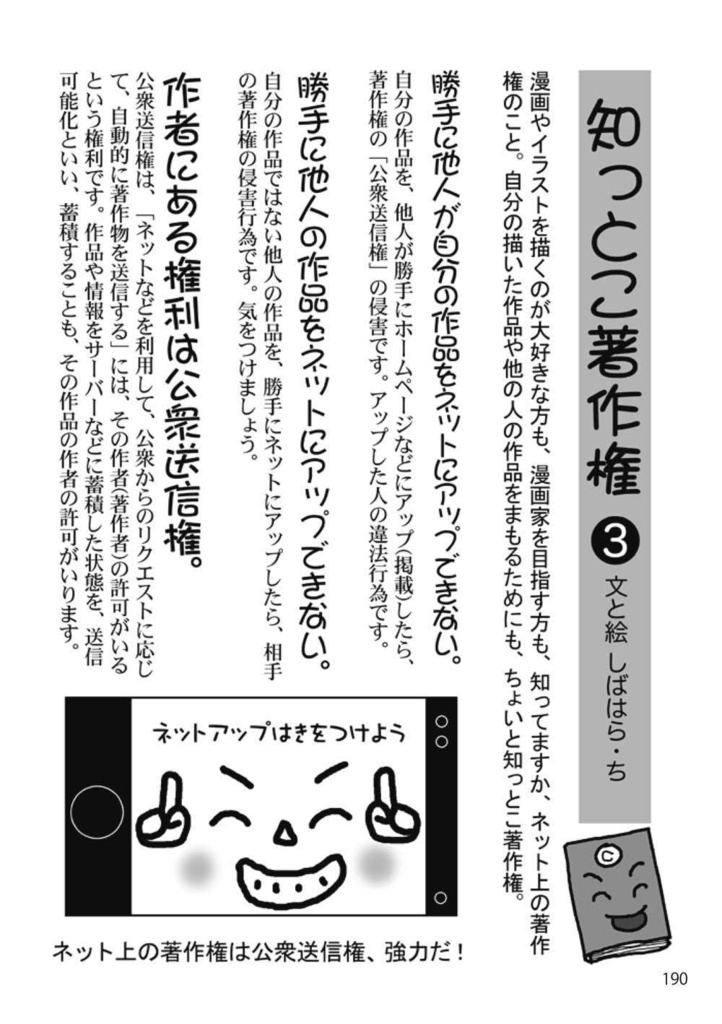 【スマートレター配送】あず24号(2021年5月)~テーマ「故郷 我がまち」
