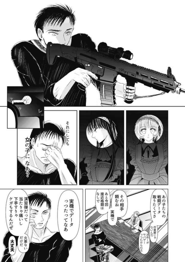 【スマートレター配送】あず24号(2021年5月)~テーマ「故郷 我がまち」