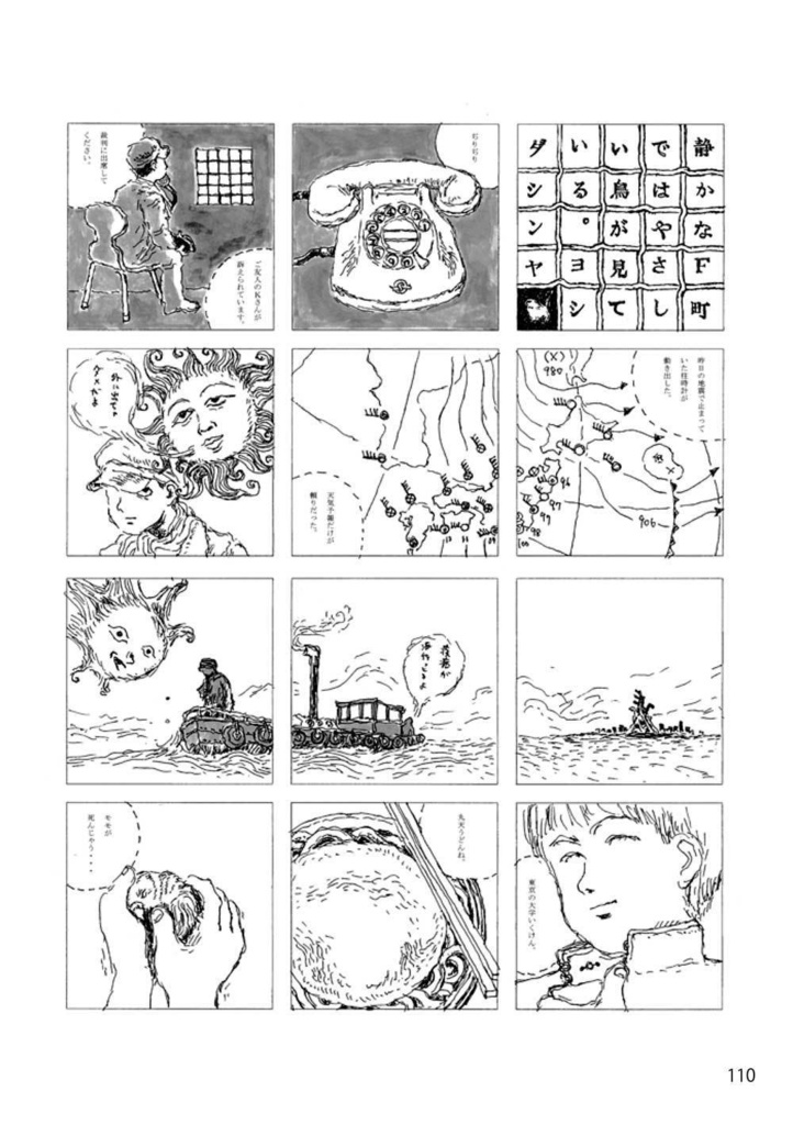 【スマートレター配送】あず24号(2021年5月)~テーマ「故郷 我がまち」