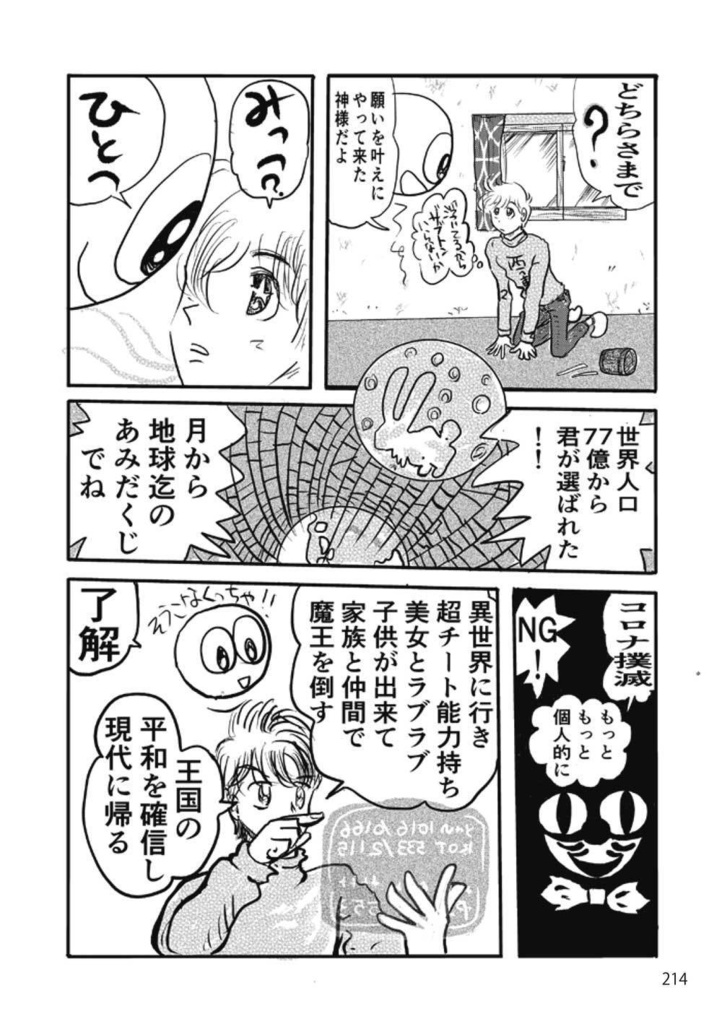 【スマートレター配送】あず24号(2021年5月)~テーマ「故郷 我がまち」