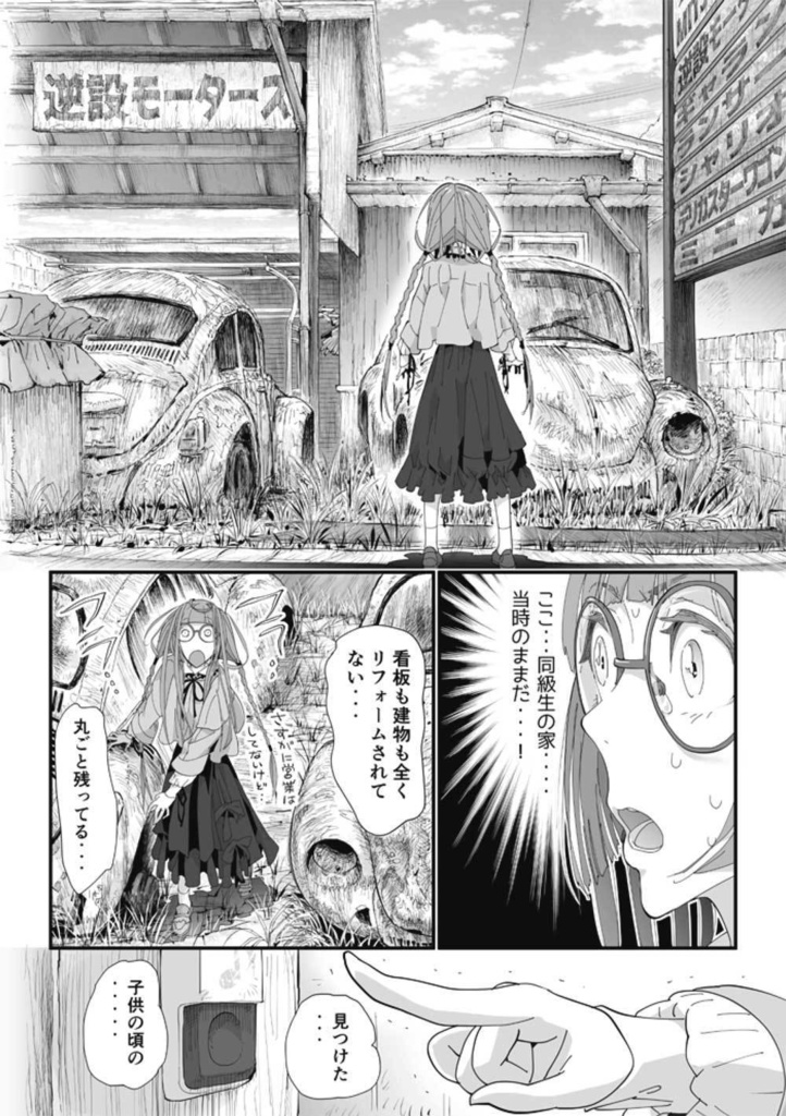 【スマートレター配送】あず24号(2021年5月)~テーマ「故郷 我がまち」