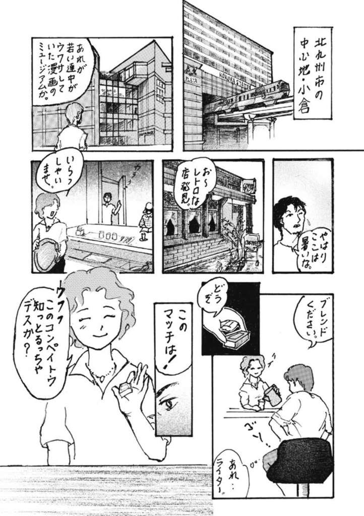 【スマートレター配送】あず24号(2021年5月)~テーマ「故郷 我がまち」