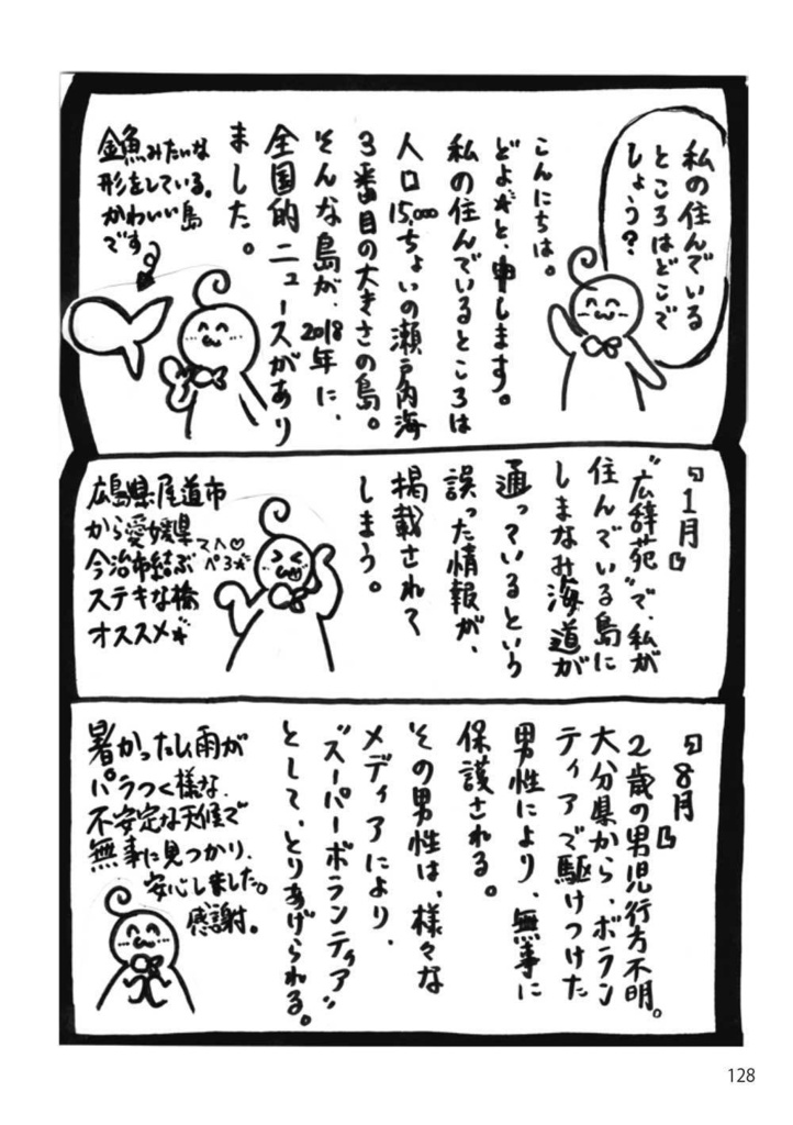 【スマートレター配送】あず24号(2021年5月)~テーマ「故郷 我がまち」