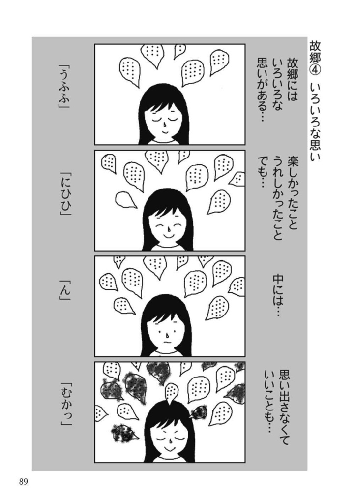 【スマートレター配送】あず24号(2021年5月)~テーマ「故郷 我がまち」