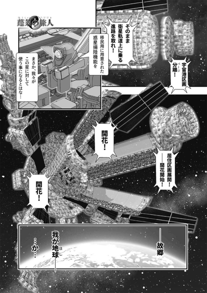 【スマートレター配送】あず24号(2021年5月)~テーマ「故郷 我がまち」