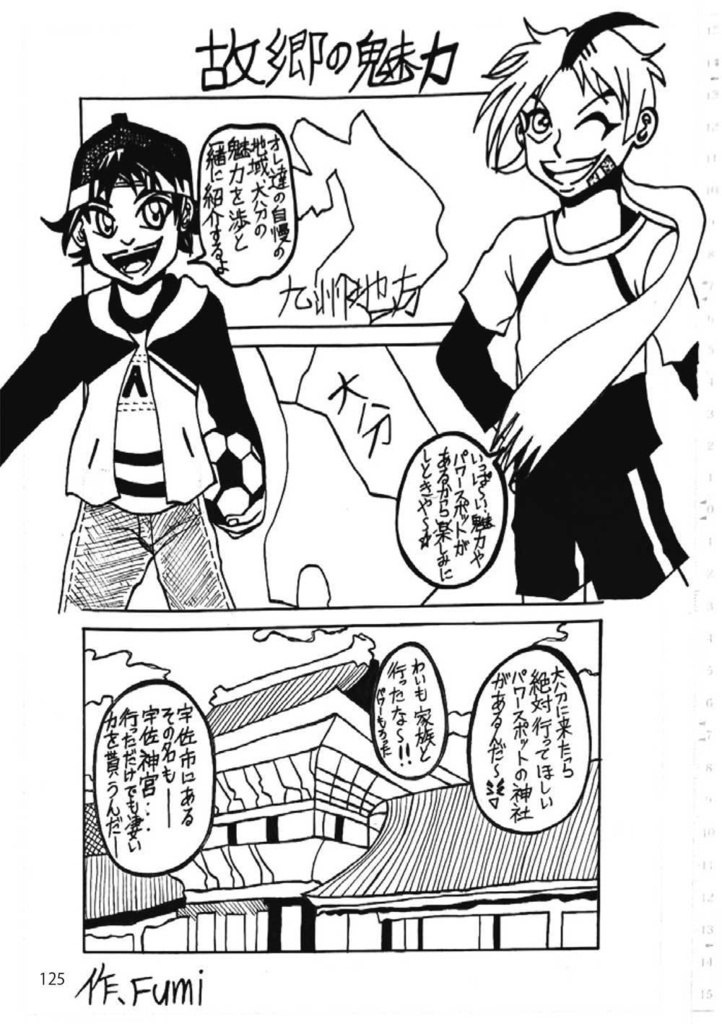 【スマートレター配送】あず24号(2021年5月)~テーマ「故郷 我がまち」